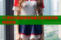 51漫画内购版畅享海量正版漫画无限阅读体验