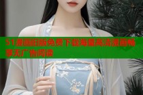 51漫画旧版免费下载海量高清漫画畅享无广告阅读