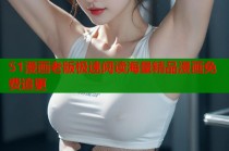 51漫画老版极速阅读海量精品漫画免费追更